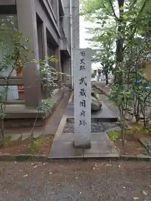 大國魂神社(東京都)