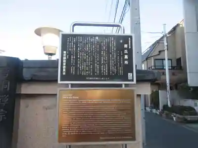 洞泉寺(東京都)