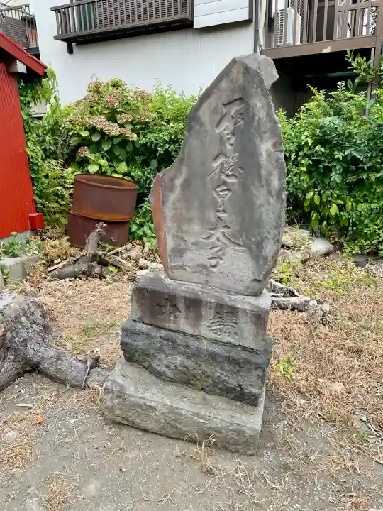 熊野神社(神奈川県)