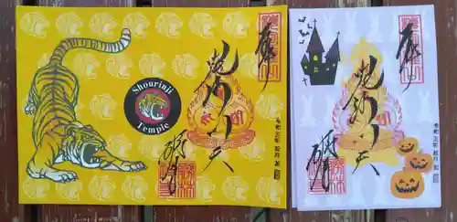 勝林寺(京都府)