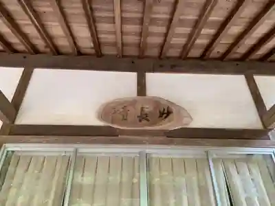 妙長寺のその他建物