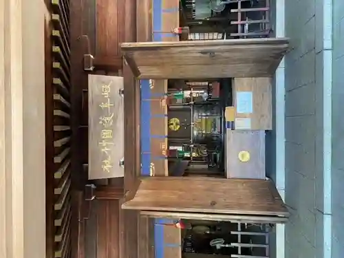 岐阜護國神社(岐阜県)