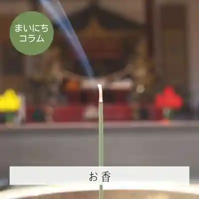 壽徳寺 じゅとくじ(福島県)