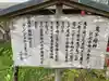鬼子母神社(和歌山県)