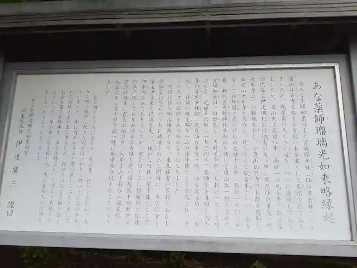 福聚院のその他建物