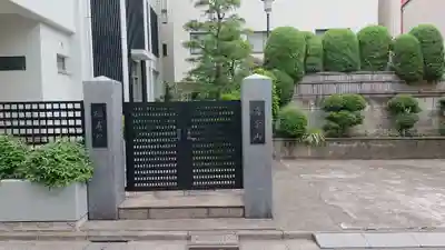 福寿院のその他建物