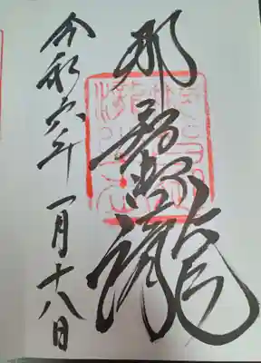 飛瀧神社(熊野那智大社別宮)(和歌山県)