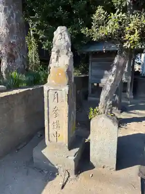 主水新田稲荷神社(千葉県)
