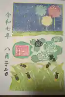 富里香取神社の御朱印