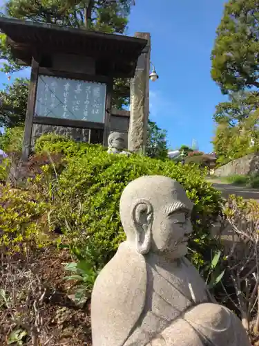 宗泉寺(神奈川県)