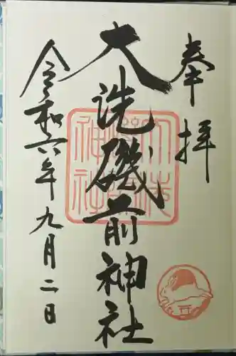 大洗磯前神社の{uncategorized: "未分類", other: "その他", undefined: "問題あり", building: "その他建物", grave: "お墓", sacred_gate: "鳥居", guardian: "狛犬", statue: "像", buddha: "仏像", history: "歴史", nature: "自然", garden: "庭園", animal: "動物", pagoda: "塔", temizu: "手水舎", mountain_gate: "山門・神門", sanctuary: "本殿・本堂", subordinate: "末社・摂社", art: "芸術", scenery: "景色", jizo: "地蔵", ema: "絵馬", goshuin: "御朱印", omikuji: "おみくじ", items: "授与品その他", amulet: "お守り", goshuincho: "御朱印帳", eats: "食事", festival: "お祭り", votive_dance: "神楽", shichigosan: "七五三参", wedding: "結婚式", experience: "体験その他", initially: "初詣", around: "周辺", anti_infection: "感染症対策"}