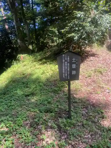 白河神社(福島県)