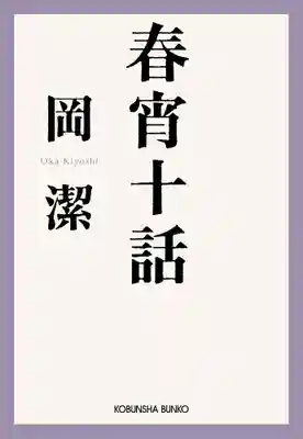 刺田比古神社(和歌山県)