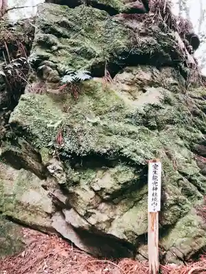 室生龍穴神社 奥宮のその他建物