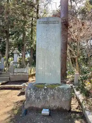 天翁院(栃木県)