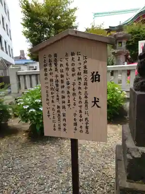 千住神社のその他建物