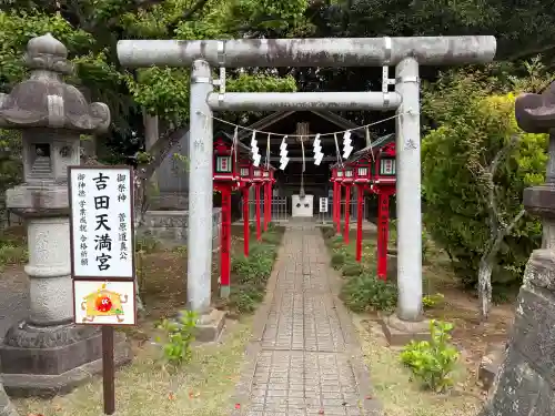 常陸第三宮　吉田神社の{uncategorized: "未分類", other: "その他", undefined: "問題あり", building: "その他建物", grave: "お墓", sacred_gate: "鳥居", guardian: "狛犬", statue: "像", buddha: "仏像", history: "歴史", nature: "自然", garden: "庭園", animal: "動物", pagoda: "塔", temizu: "手水舎", mountain_gate: "山門・神門", sanctuary: "本殿・本堂", subordinate: "末社・摂社", art: "芸術", scenery: "景色", jizo: "地蔵", ema: "絵馬", goshuin: "御朱印", omikuji: "おみくじ", items: "授与品その他", amulet: "お守り", goshuincho: "御朱印帳", eats: "食事", festival: "お祭り", votive_dance: "神楽", shichigosan: "七五三参", wedding: "結婚式", experience: "体験その他", initially: "初詣", around: "周辺", anti_infection: "感染症対策"}