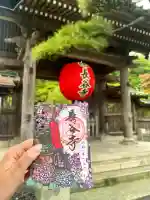 長谷寺の御朱印