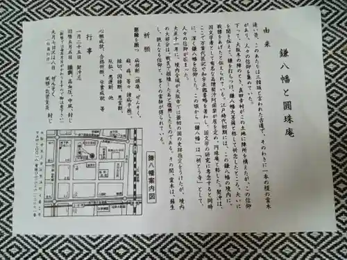 円珠庵（鎌八幡）(大阪府)