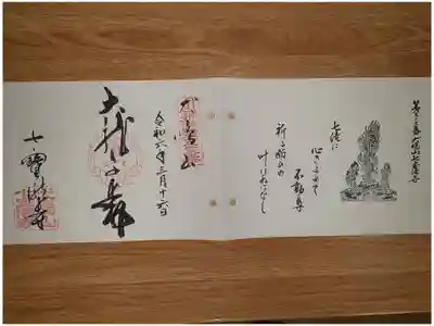 第三十三番札所