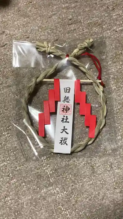 田無神社(東京都)