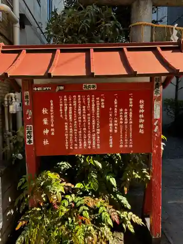 秋葉神社の{uncategorized: "未分類", other: "その他", undefined: "問題あり", building: "その他建物", grave: "お墓", sacred_gate: "鳥居", guardian: "狛犬", statue: "像", buddha: "仏像", history: "歴史", nature: "自然", garden: "庭園", animal: "動物", pagoda: "塔", temizu: "手水舎", mountain_gate: "山門・神門", sanctuary: "本殿・本堂", subordinate: "末社・摂社", art: "芸術", scenery: "景色", jizo: "地蔵", ema: "絵馬", goshuin: "御朱印", omikuji: "おみくじ", items: "授与品その他", amulet: "お守り", goshuincho: "御朱印帳", eats: "食事", festival: "お祭り", votive_dance: "神楽", shichigosan: "七五三参", wedding: "結婚式", experience: "体験その他", initially: "初詣", around: "周辺", anti_infection: "感染症対策"}