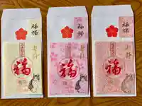 高平山遍照寺の御朱印