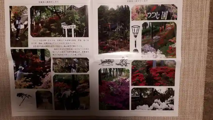 本輪西八幡神社の授与品その他