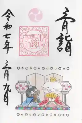 小坂熊野神社(茨城県)