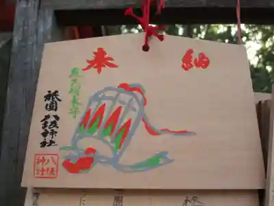 八坂神社(祇園さん)の絵馬