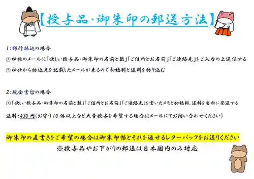 くまくま神社(導きの社 熊野町熊野神社)(東京都)