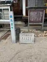 海龍寺のその他建物