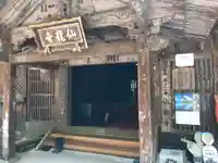 仙龍寺の本殿・本堂