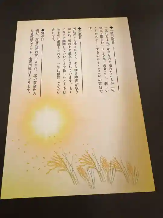 諫早神社(九州総守護 四面宮)(長崎県)