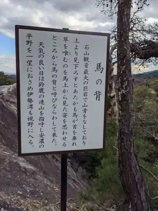 石山観音のその他建物