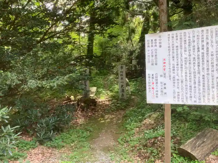 西照神社のその他建物