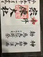 宗像大社(福岡県)