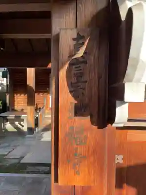 地福寺(京都府)