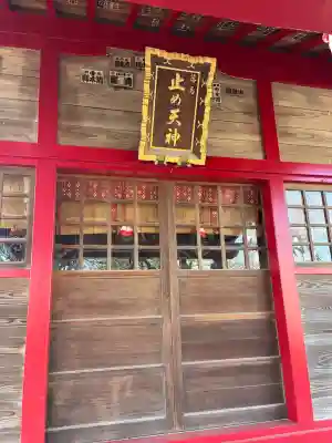 北野天神(仲六郷北野神社)の{uncategorized: "未分類", other: "その他", undefined: "問題あり", building: "その他建物", grave: "お墓", sacred_gate: "鳥居", guardian: "狛犬", statue: "像", buddha: "仏像", history: "歴史", nature: "自然", garden: "庭園", animal: "動物", pagoda: "塔", temizu: "手水舎", mountain_gate: "山門・神門", sanctuary: "本殿・本堂", subordinate: "末社・摂社", art: "芸術", scenery: "景色", jizo: "地蔵", ema: "絵馬", goshuin: "御朱印", omikuji: "おみくじ", items: "授与品その他", amulet: "お守り", goshuincho: "御朱印帳", eats: "食事", festival: "お祭り", votive_dance: "神楽", shichigosan: "七五三参", wedding: "結婚式", experience: "体験その他", initially: "初詣", around: "周辺", anti_infection: "感染症対策"}