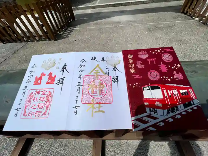 金神社のその他建物