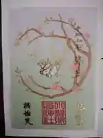 小野照崎神社の御朱印