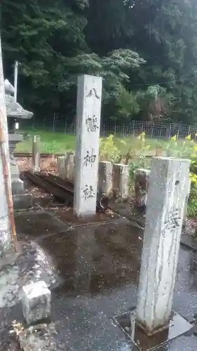 崎山八幡神社(福岡県)