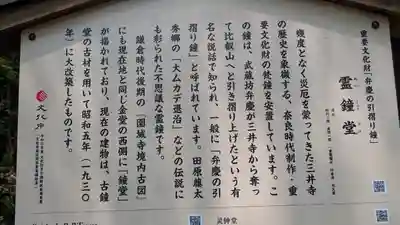 園城寺（三井寺）(滋賀県)