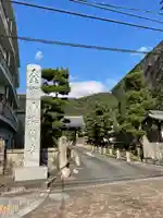 金寶山 瑞龍寺(岐阜県)