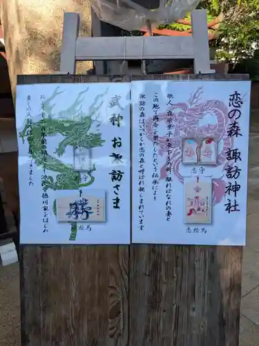 諏訪神社(東京都)