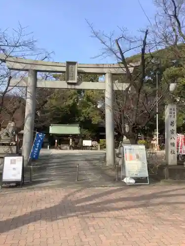 若宮八幡社の鳥居