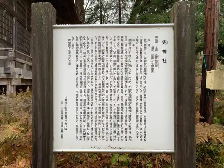 兜神社のその他建物