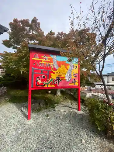 仙台八坂神社(宮城県)
