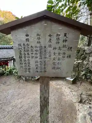 石上神宮(奈良県)