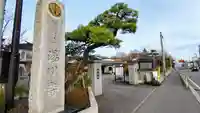 湯川寺 のその他建物